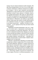 Большая перемена — фото, картинка — 10