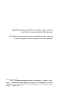 Сладкая месть под Рождество — фото, картинка — 8