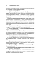 Сладкая месть под Рождество — фото, картинка — 12