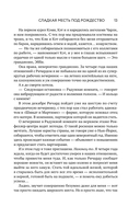 Сладкая месть под Рождество — фото, картинка — 13