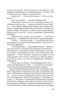 Молчание сфинкса — фото, картинка — 15