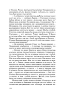 Молчание сфинкса — фото, картинка — 16