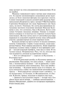 Молчание сфинкса — фото, картинка — 18