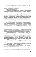 Молчание сфинкса — фото, картинка — 19