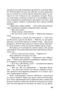 Молчание сфинкса — фото, картинка — 21