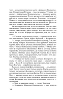 Молчание сфинкса — фото, картинка — 22