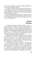 Молчание сфинкса — фото, картинка — 23