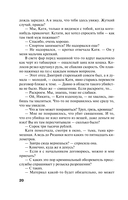 Молчание сфинкса — фото, картинка — 24