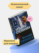 Молчание сфинкса — фото, картинка — 1