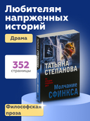 Молчание сфинкса — фото, картинка — 3