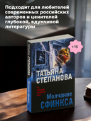 Молчание сфинкса — фото, картинка — 4