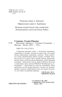 Молчание сфинкса — фото, картинка — 8