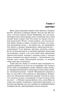 Молчание сфинкса — фото, картинка — 9