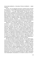 Молчание сфинкса — фото, картинка — 11