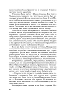 Молчание сфинкса — фото, картинка — 12