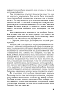 Молчание сфинкса — фото, картинка — 13