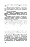 Молчание сфинкса — фото, картинка — 14