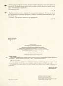 Самая зловещая энциклопедия. Призраки и другие загадочные существа — фото, картинка — 5