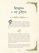 Самая зловещая энциклопедия. Призраки и другие загадочные существа — фото, картинка — 8