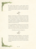 Самая зловещая энциклопедия. Призраки и другие загадочные существа — фото, картинка — 9