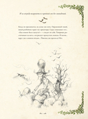 Самая зловещая энциклопедия. Призраки и другие загадочные существа — фото, картинка — 10