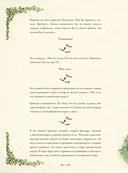 Самая зловещая энциклопедия. Призраки и другие загадочные существа — фото, картинка — 11