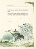 Самая зловещая энциклопедия. Призраки и другие загадочные существа — фото, картинка — 12