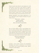 Самая зловещая энциклопедия. Призраки и другие загадочные существа — фото, картинка — 13