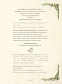 Самая зловещая энциклопедия. Призраки и другие загадочные существа — фото, картинка — 14