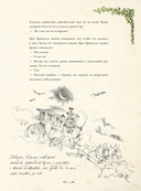 Самая зловещая энциклопедия. Призраки и другие загадочные существа — фото, картинка — 16