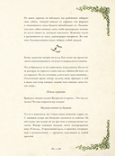 Самая зловещая энциклопедия. Призраки и другие загадочные существа — фото, картинка — 18