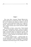 Секрет обаяния — фото, картинка — 1