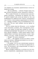 Секрет обаяния — фото, картинка — 2