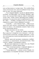 Секрет обаяния — фото, картинка — 3