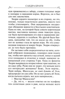 Секрет обаяния — фото, картинка — 4