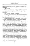 Секрет обаяния — фото, картинка — 5