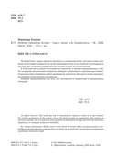 Почему самолеты летают — фото, картинка — 1