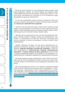 Почему самолеты летают — фото, картинка — 11