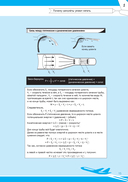 Почему самолеты летают — фото, картинка — 12
