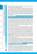 Почему самолеты летают — фото, картинка — 13