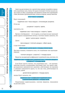 Почему самолеты летают — фото, картинка — 15