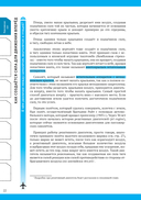 Почему самолеты летают — фото, картинка — 19