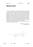 Почему самолеты летают — фото, картинка — 3