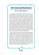 Почему самолеты летают — фото, картинка — 21