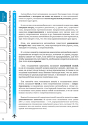 Почему самолеты летают — фото, картинка — 7