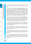 Почему самолеты летают — фото, картинка — 9