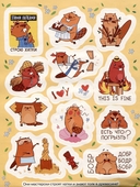 Крутые бобры. 100 наклеек — фото, картинка — 2