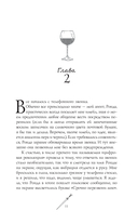 Неугомонная покойница — фото, картинка — 6