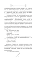 Неугомонная покойница — фото, картинка — 8