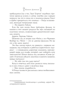 Неугомонная покойница — фото, картинка — 9